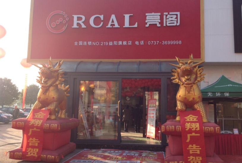 Store Name:Yiyang,Hunan provinc