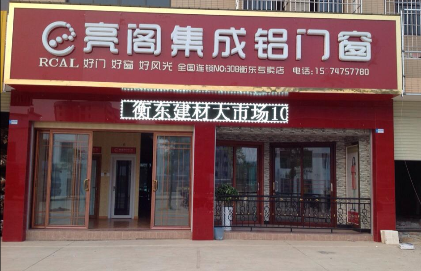 Store Name:Hengdong,Hunan Provi