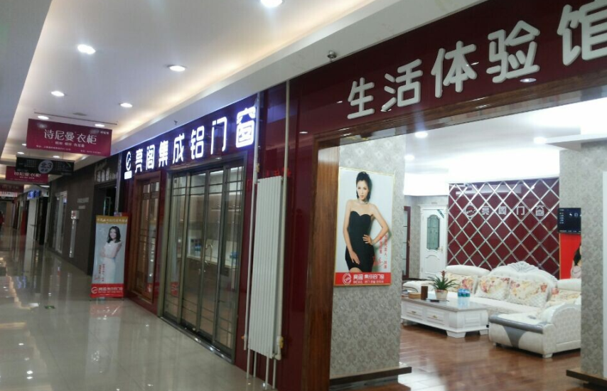 Store Name:Baotou,Inner Mongoli